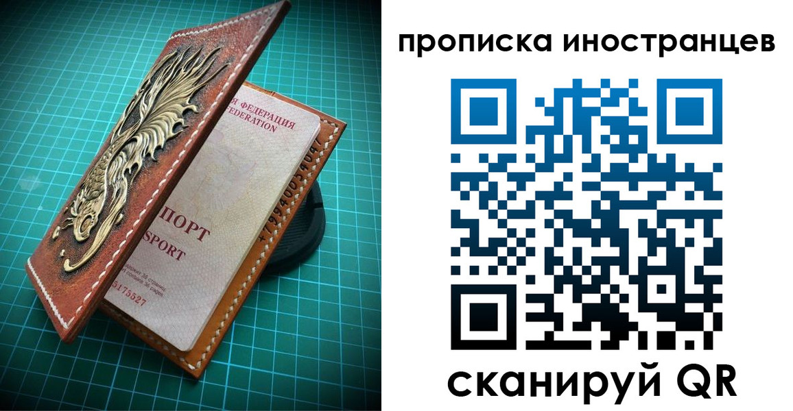 временная регистрация купить в Сасово