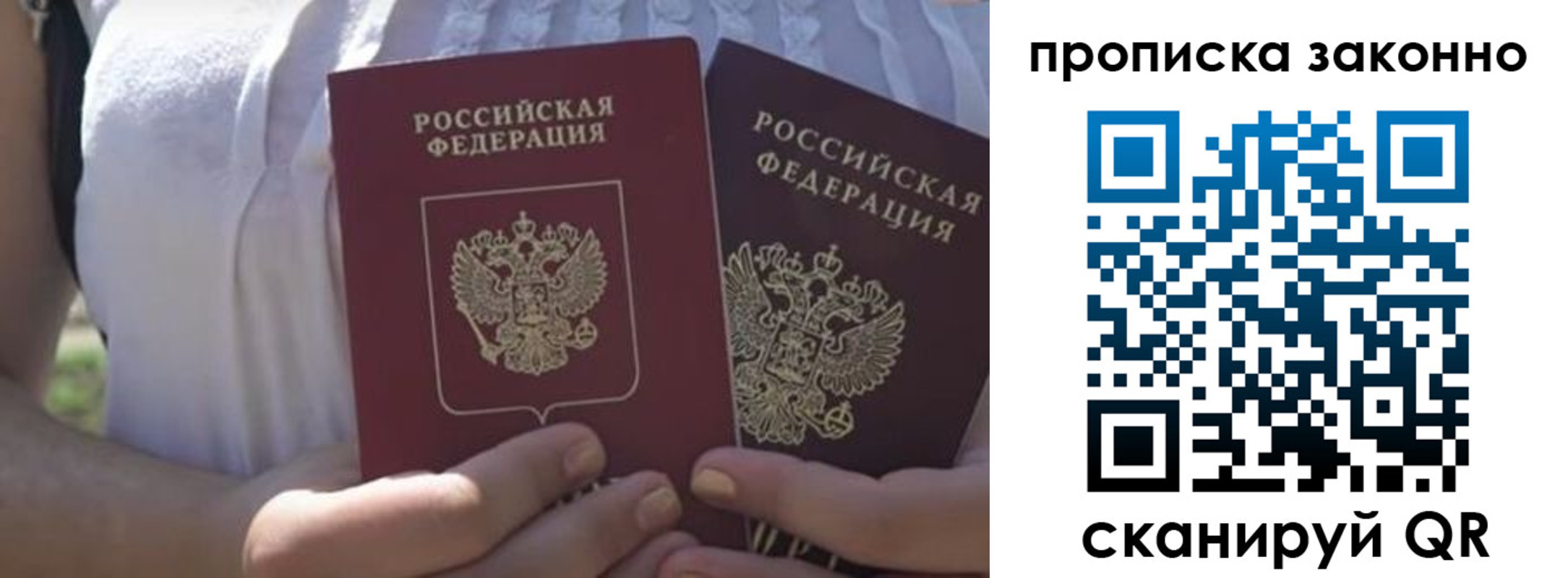временная регистрация собственник в Сасово
