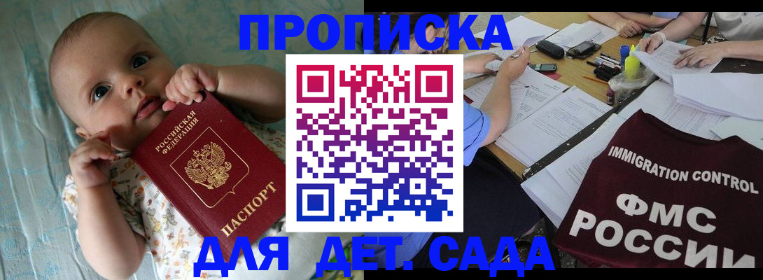 временная регистрация собственник в Сасово