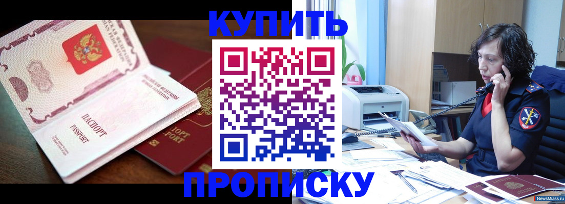 временная регистрация 2025 в Сасово