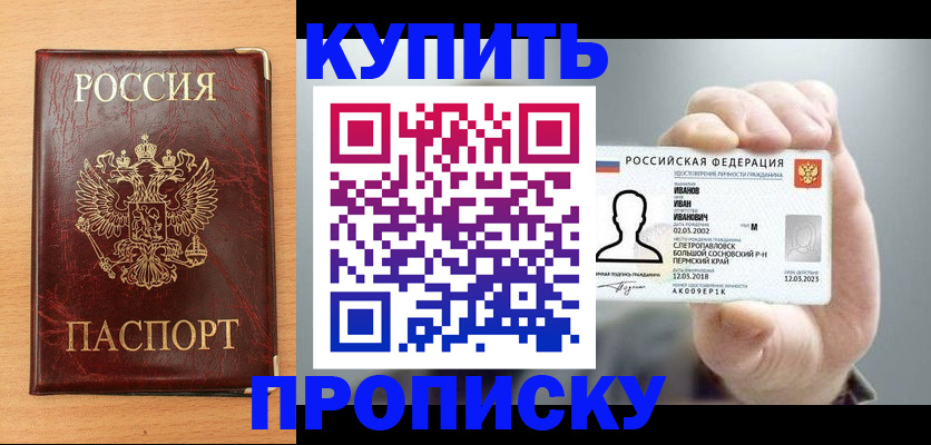 прописка от собственника в Сасово