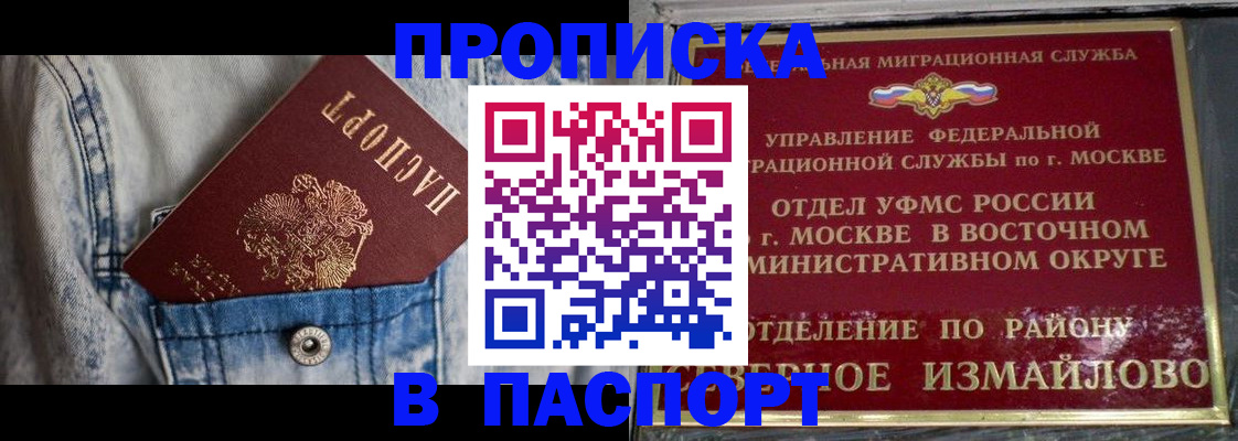 временная регистрация 2025 в Сасово