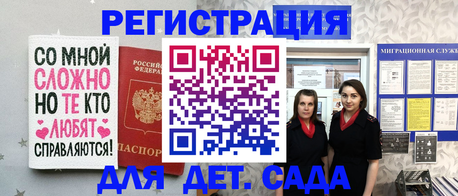 прописка регистрация в Сасово